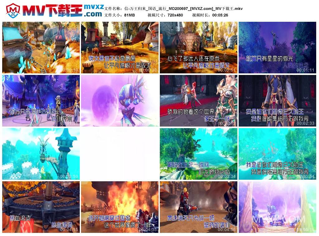 信-万王归来_国语_流行_MD200697